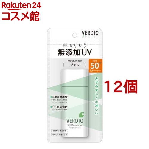 ベルディオ UVモイスチャージェルN(80g*12個セット)【ベルディオ】