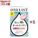 ワンリスト オールインワン デイクリーム ラベンダーベージュ(45g×5セット)【ワンリスト】