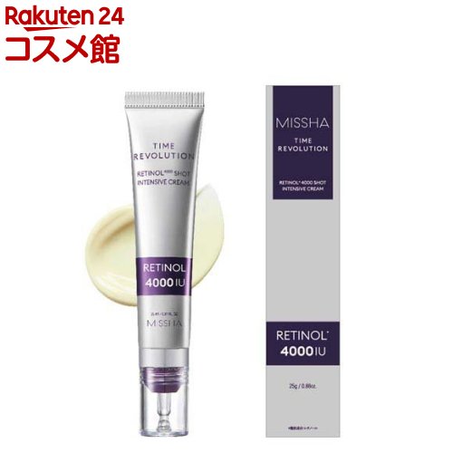 【企画品】ミシャ タイムレボリューション レチノール4000 集中クリーム(25g)【ミシャ(MISSHA)】