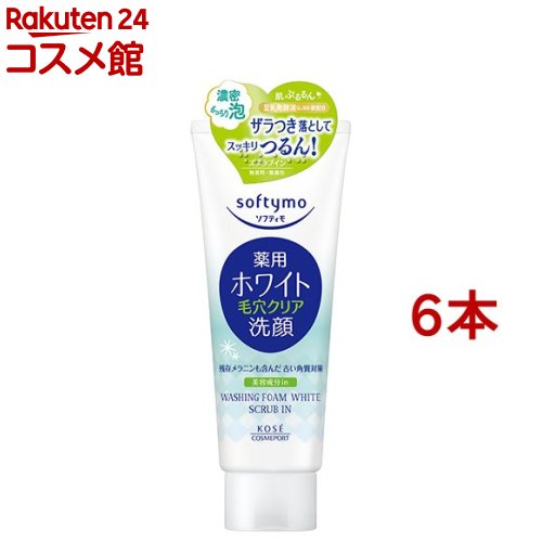 ソフティモ 薬用洗顔フォーム ホワイト スクラブイン(150g*6本セット)