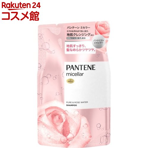 パンテーン ミセラー ノンシリコンシャンプー ピュア＆ローズウォーター 詰め替え(350ml)【PANTENE(パンテーン)】