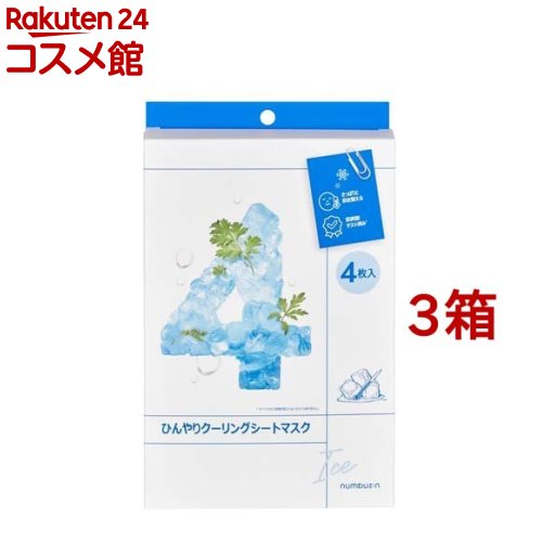 ナンバーズイン 4番 ひんやりクーリングシートマスク(4枚入*3箱セット)