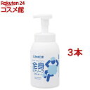 シャボン玉 全身ケアソープバブルガード 本体(570ml*3本セット)【シャボン玉石けん】