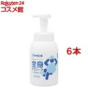 シャボン玉 全身ケアソープバブルガード 本体(570ml*6本セット)【シャボン玉石けん】