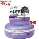 ギャツビー ムービングラバー ワイルドシェイク(80g*6個セット)【GATSBY(ギャツビー)】