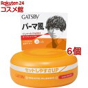 ギャツビー ムービングラバー ルーズシャッフル(80g*6個セット)【GATSBY(ギャツビー)】