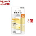 ベルディオ UVマイルドジェルN(80g*3個セット)【ベルディオ】
