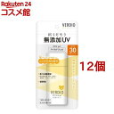 ベルディオ UVマイルドジェルN(80g*12個セット)【ベルディオ】