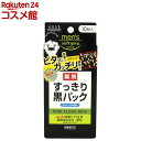 メンズソフティモ 角栓すっきり黒パック 10枚入 【メンズソフティモ】