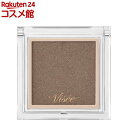 ヴィセ ザ コントゥアカラー パウダー BR353(2.5g)【VISEE(ヴィセ)】(4)