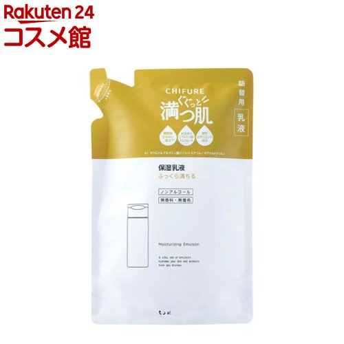 ちふれ 保湿乳液 詰替用(120ml)【ちふれ】[無香料 無着色 ノンアルコール]
