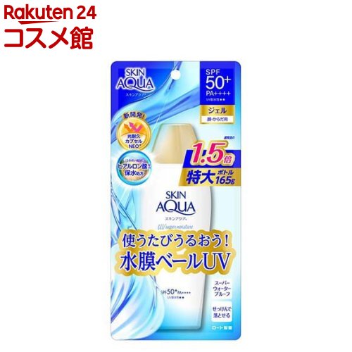 【企画品】スキンアクア スーパーモイスチャージェル 大容量(165g)【スキンアクア】[SPF50+ PA++++ 日焼け止め 顔 体 ボディ スキンアクア]のサムネイル