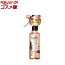 ラックス 美容液スタイリング リセットウォーター(190ml)【ラックス スタイリング(LUX Perfect Styling)】