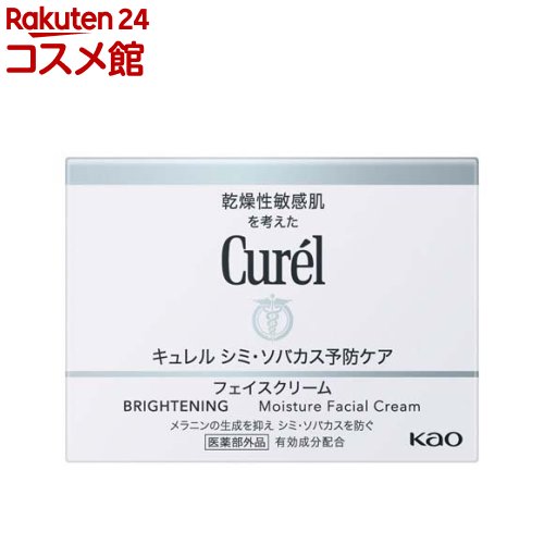 キュレル シミ・ソバカス予防ケア フェイスクリーム(40g)【キュレル】