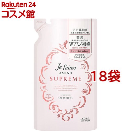 ジュレーム アミノ シュープリーム トリートメント ベルベットメロウ つめかえ(350ml*18袋セット)【ジュレーム】