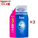 h&s モイスチャー シャンプー 詰め替え 超特大(920ml×3セット)【h&s(エイチアンドエス)】