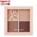 レブロン ダズル アイシャドウ クアッド 001 グレイジング ブラウン(3.0g)【レブロン(REVLON)】[アイシャドウ パレット 落ちない マット グリッター]