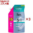 h&s 5in1 マイルドモイスチャー シャンプー詰替特大(460g×3セット)【h&s(エイチアンドエス)】