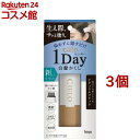 シエロ ワンデー白髪かくし ナチュラルブラック(9ml*3個セット)【シエロ(CIELO)】
