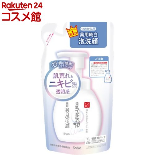 サナ なめらか本舗 薬用純白泡洗顔 つめかえ用 180ml 【なめらか本舗】