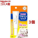 メンターム ワセリンリップ(10g*3個セット)【メンターム】