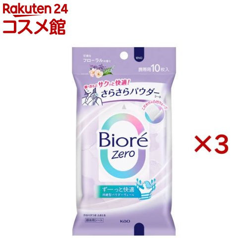 ビオレZero さらさらパウダーシート 可憐なフローラルの香り(10枚入×3セット)【ビオレシーズン】