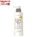 ラックス スーパーリッチシャイン モイスチャー コンディショナー ポンプ(260g)【ラックス スーパーリッチシャイン(LUX)】
