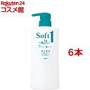 ソフトインワンシャンプー スッキリデオドラントタイプ ポンプ(520ml*6本セット)【ソフトインワン】