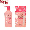 【1種類を選べる】ミノン 薬用ヘアシャンプー(450ml or 380ml)