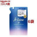 ジュレーム iP タラソリペア 美容液シャンプー ディープモイスト つめかえ(340ml*6袋セット)【ジュレーム】