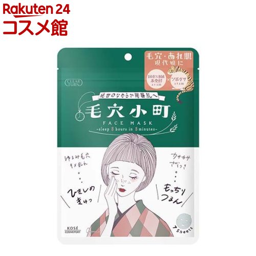 クリアターン 毛穴小町マスク(7枚入)【クリアターン】[毛穴目立ち あれ肌 キメ なめらか肌]のサムネイル