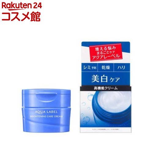 ブライトニングケア クリーム(50g)【アクアレーベル】のサムネイル