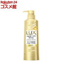 ラックス スーパーリッチシャイン ダメージリペア シャンプー ポンプ(400g)【ラックス スーパーリッチシャイン(LUX)】