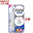 メンターム ディープナーリップ 無香料UV(2.3g*12本セット)【メンターム】