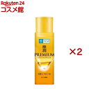 肌ラボ 極潤プレミアム ヒアルロン液(170ml×2セット)【ハダラボ】