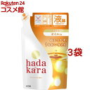 hadakara(ハダカラ) 液体 オイルインボディソープ つめかえ用(340ml*3袋セット)【ハダカラ(hadakara)】