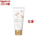 ユースキン ハナ(hana) ハンドクリーム サクラ(50g*6本セット)【ユースキン】