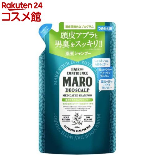 MARO 薬用デオスカルプ