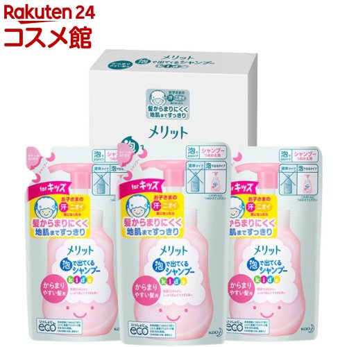 楽天楽天24 コスメ館メリット 泡で出てくるシャンプー キッズ からまりやすい髪用 つめかえ用 3個セット（720ml）【メリット】[シャンプー キッズ 子供 泡 頭皮 地肌 ヘアケア]