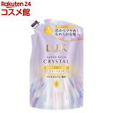 ラックス スーパーリッチクリスタル マルチダメージリペア トリートメント 替え(300g)【ラックス(LUX)】