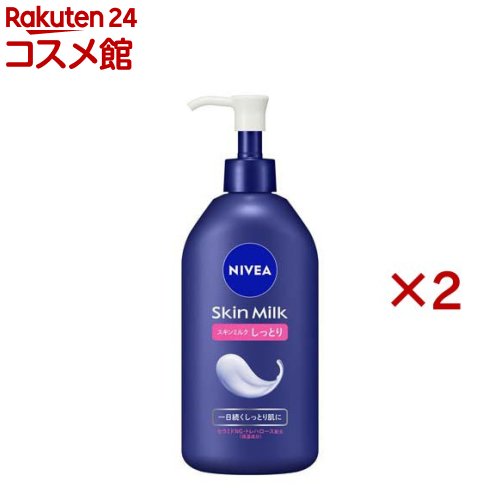ニベア スキンミルク しっとり(350g×2セット)【ニベア】