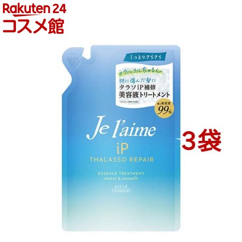 ジュレーム iP タラソリペア 補修美容液トリートメント モイスト＆スムース つめかえ(340ml*3袋セット)【ジュレーム】