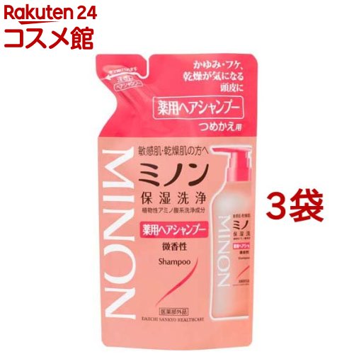 ミノン 薬用ヘアシャンプー 詰換用(380ml*3袋セット)【MINON(ミノン)】