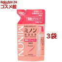 ミノン 薬用ヘアシャンプー 詰換用(380ml*3袋セット)【MINON(ミノン)】