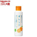 【企画品】植物生まれのオレンジ涼やか地肌シャンプー(250ml)【植物生まれ】