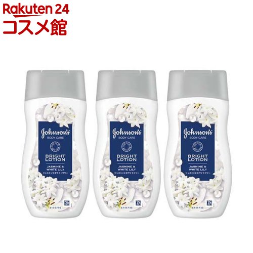 ジョンソンボディケア バイブラント ラディアンス アロマミルク(200ml×3セット)【ジョンソンボディケア】[ボディクリーム 保湿クリーム アロマ 香水 パフ...