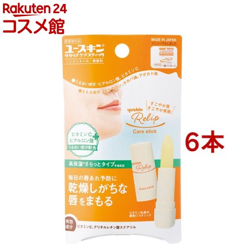 ユースキン リリップケアスティック(3.5g*6本セット)【ユースキン】