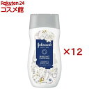 ジョンソンボディケア バイブラント ラディアンス アロマミルク(200ml×12セット)【ジョンソンボディケア】[ボディクリーム 保湿クリーム アロマ 香水 パ...