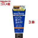 メンズビゲン カラーリンス ダークブラウン(160g*3本セット)【メンズビゲン】