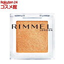 リンメル ワンダーキューブ アイシャドウ 006(1.5g)【リンメル(RIMMEL)】